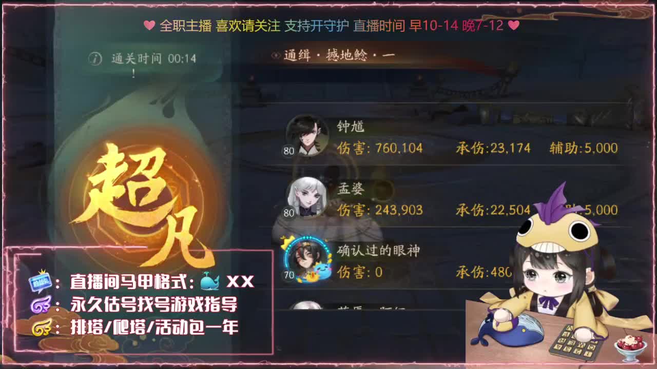 鱼你：接爬塔代肝广告发布 第1段
