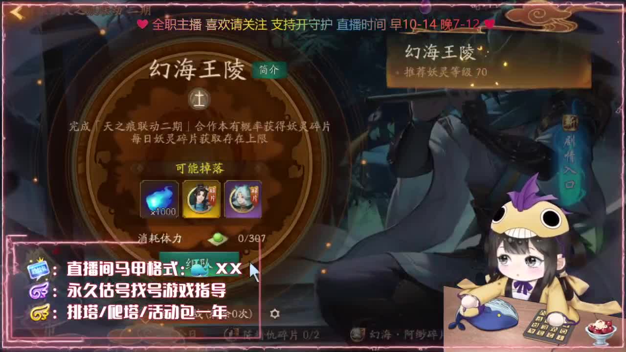 鱼你：接爬塔代肝广告发布 第2段
