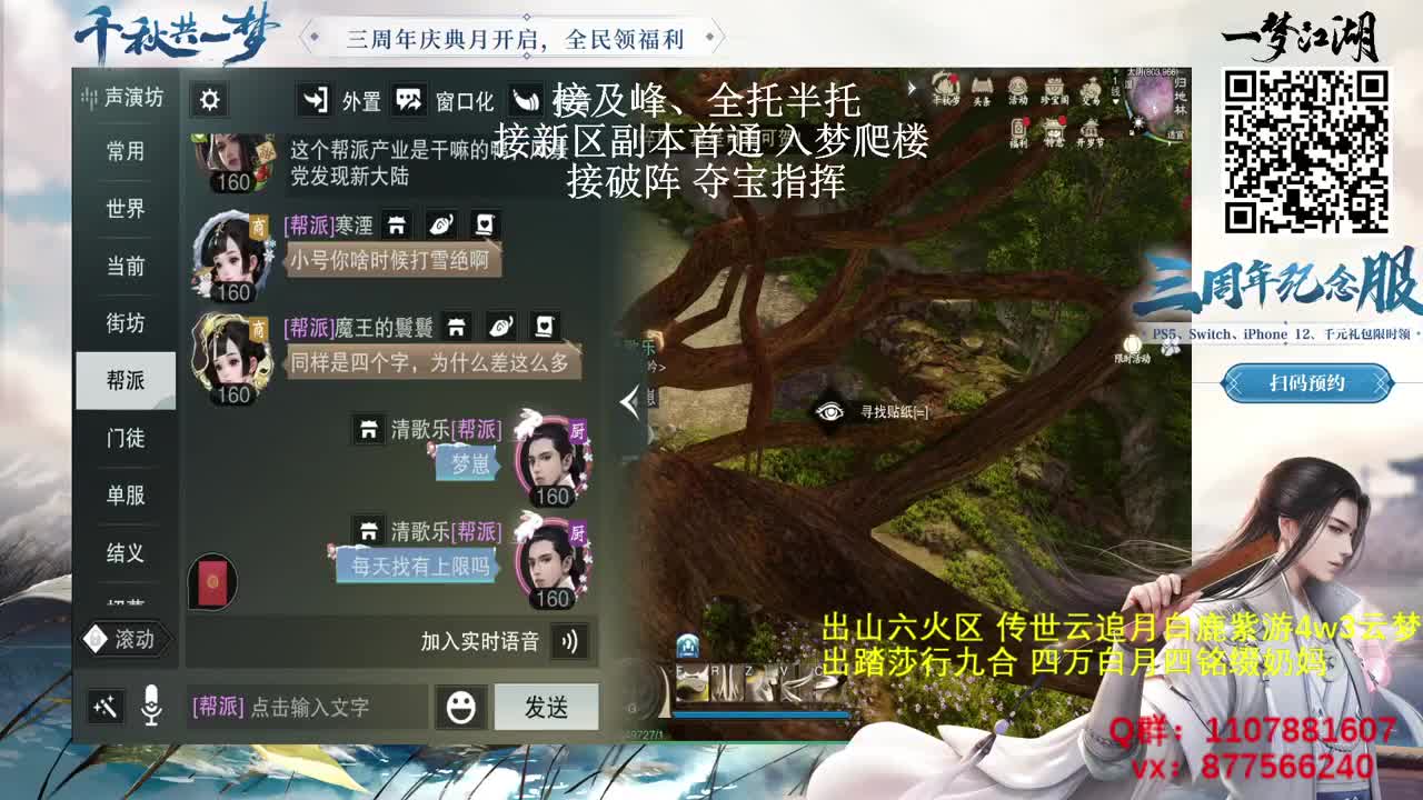 聚宝盆冲冲冲 第1段