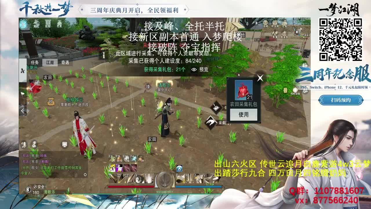 聚宝盆冲冲冲 第2段