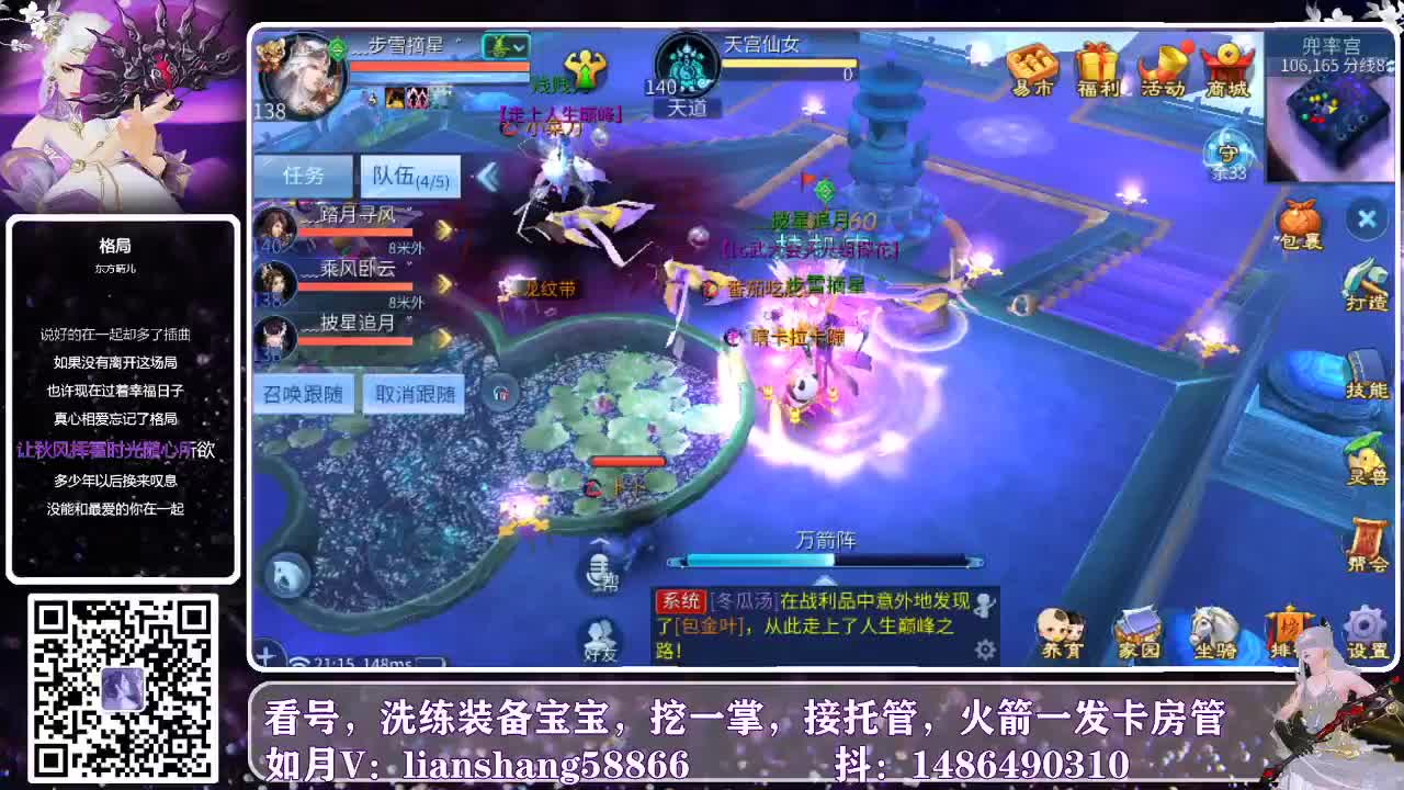 开播，看号，接托管咯 第1段