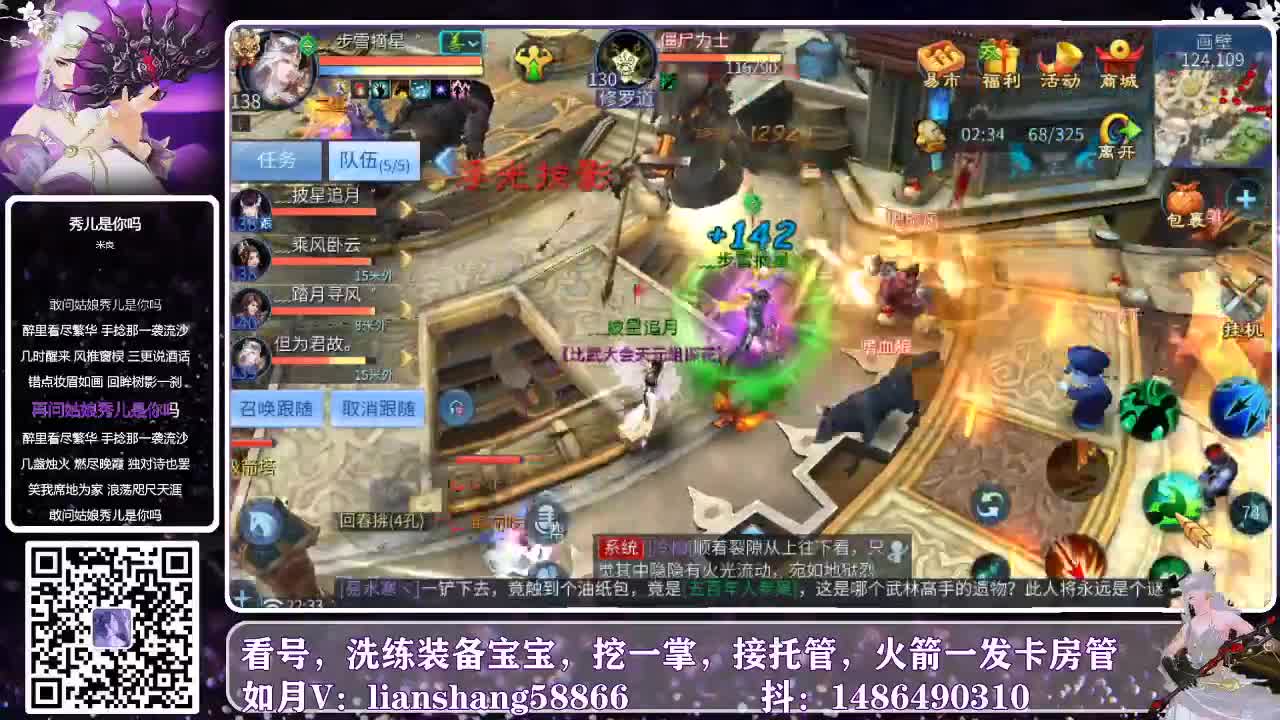 开播，看号，接托管咯 第2段