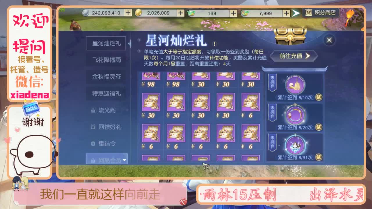 欢迎提问，接托管 第1段