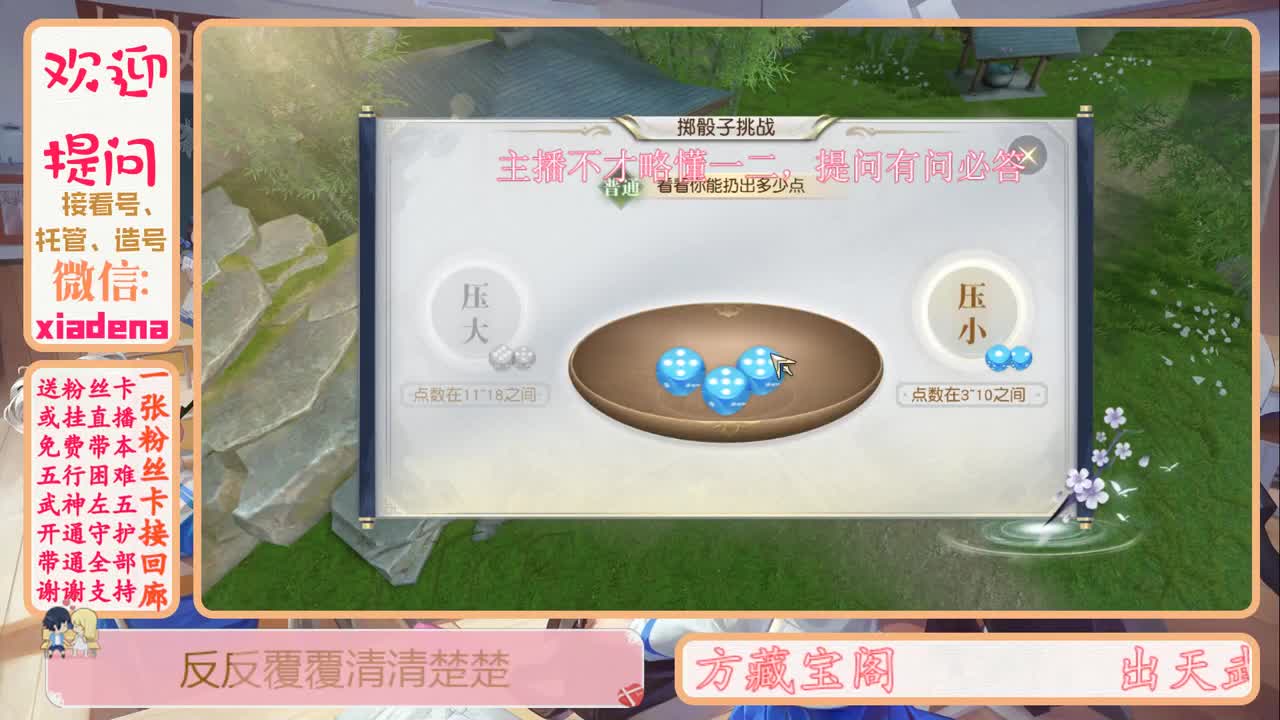 欢迎提问，接托管 第2段