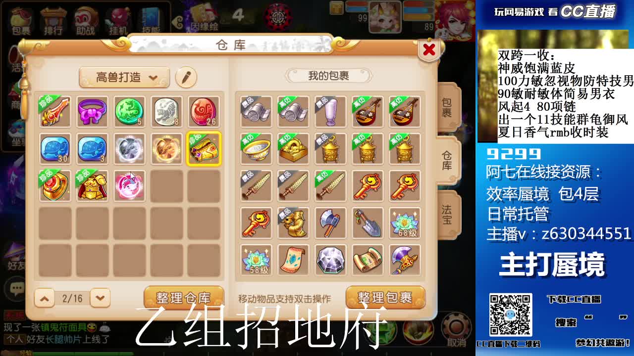 阳光大男孩接蜃境 第1段