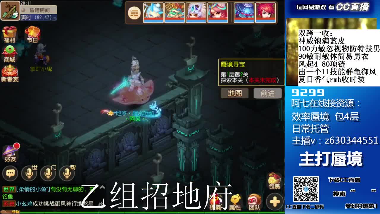 阳光大男孩接蜃境 第2段