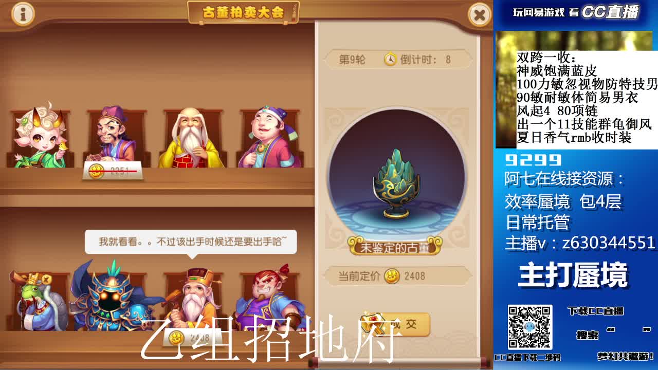阳光大男孩接蜃境 第3段