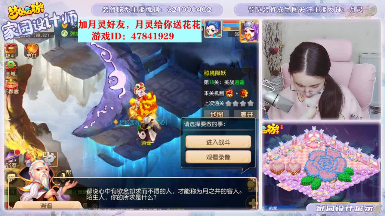 接家园设计、 第2段