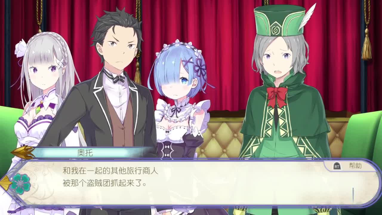 Re：从零开始的异世界生活 第1段