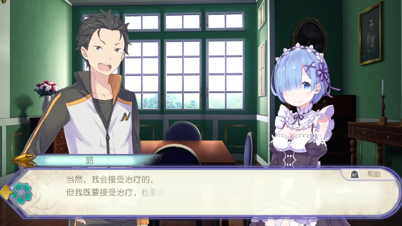 Re：从零开始的异世界生活 第2段