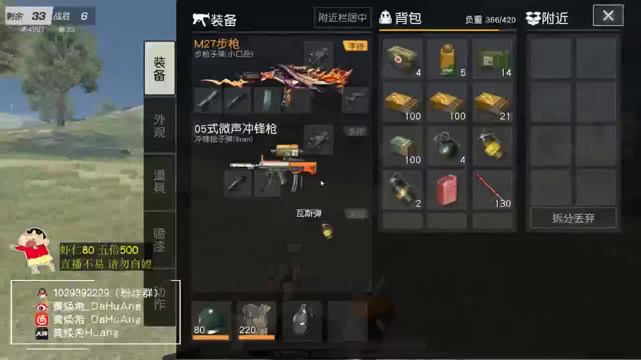 虾8o 明早不见不散