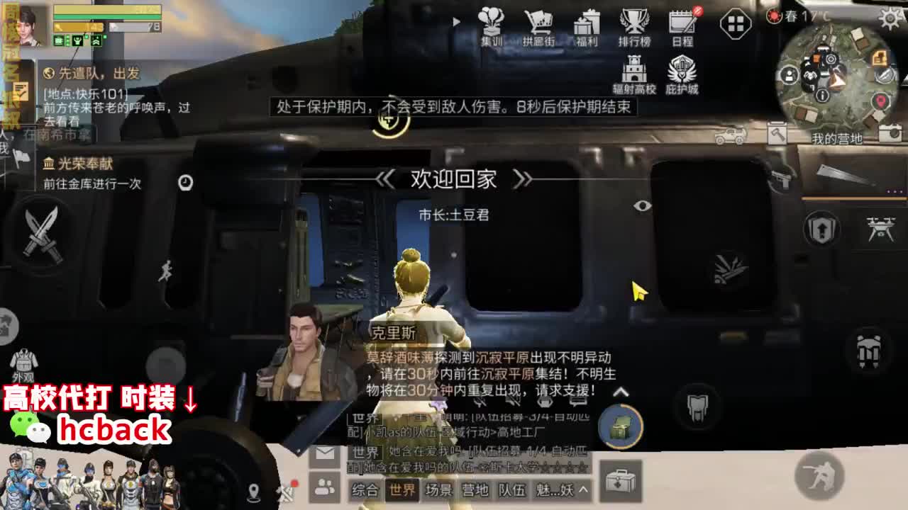 接高校白菜价 第2段