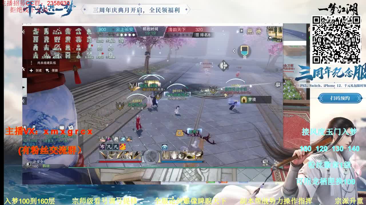 新手导师 聚宝盆 第1段