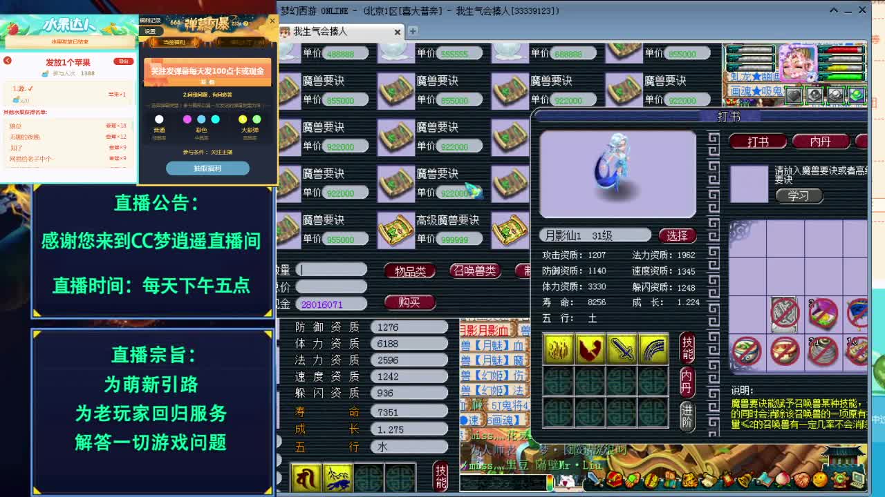 打书炼妖估价资源鉴定五开攻略~ 第2段