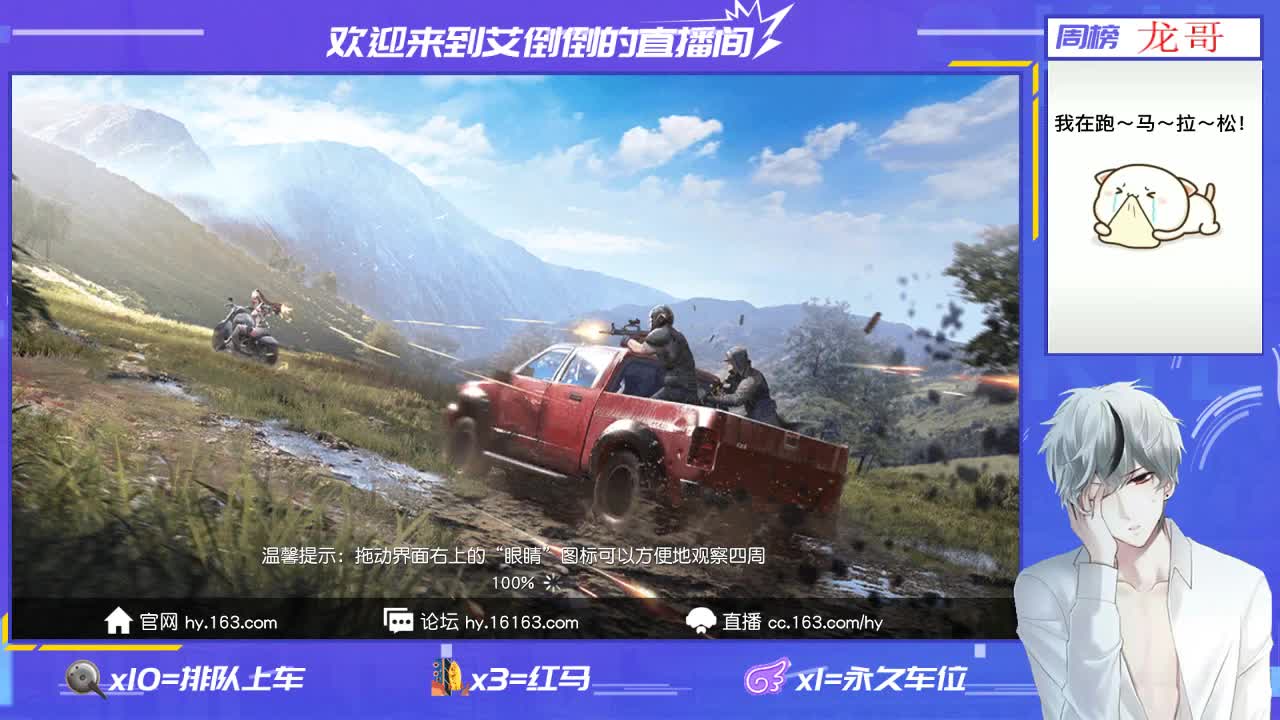 招主播