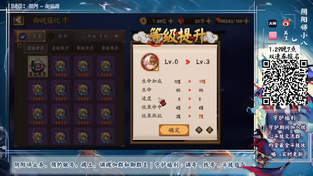 明晚7点双速车！ 第1段