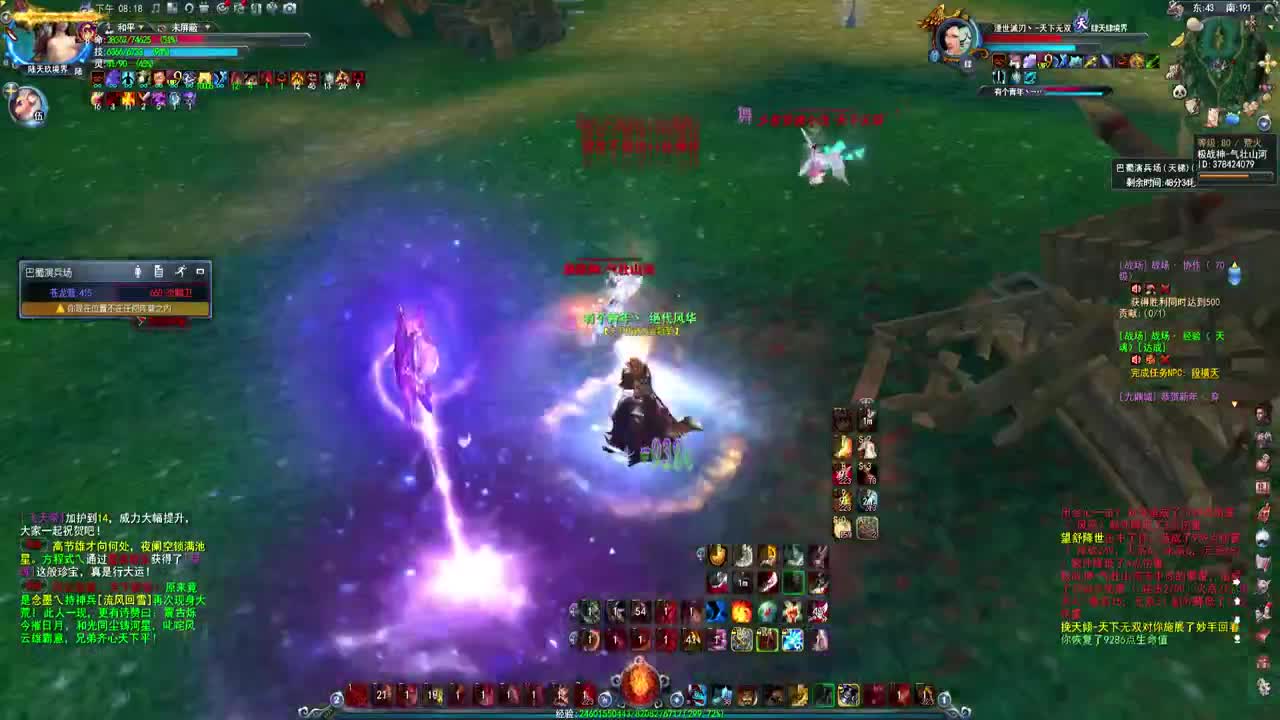 第一破甲会心HH 第1段