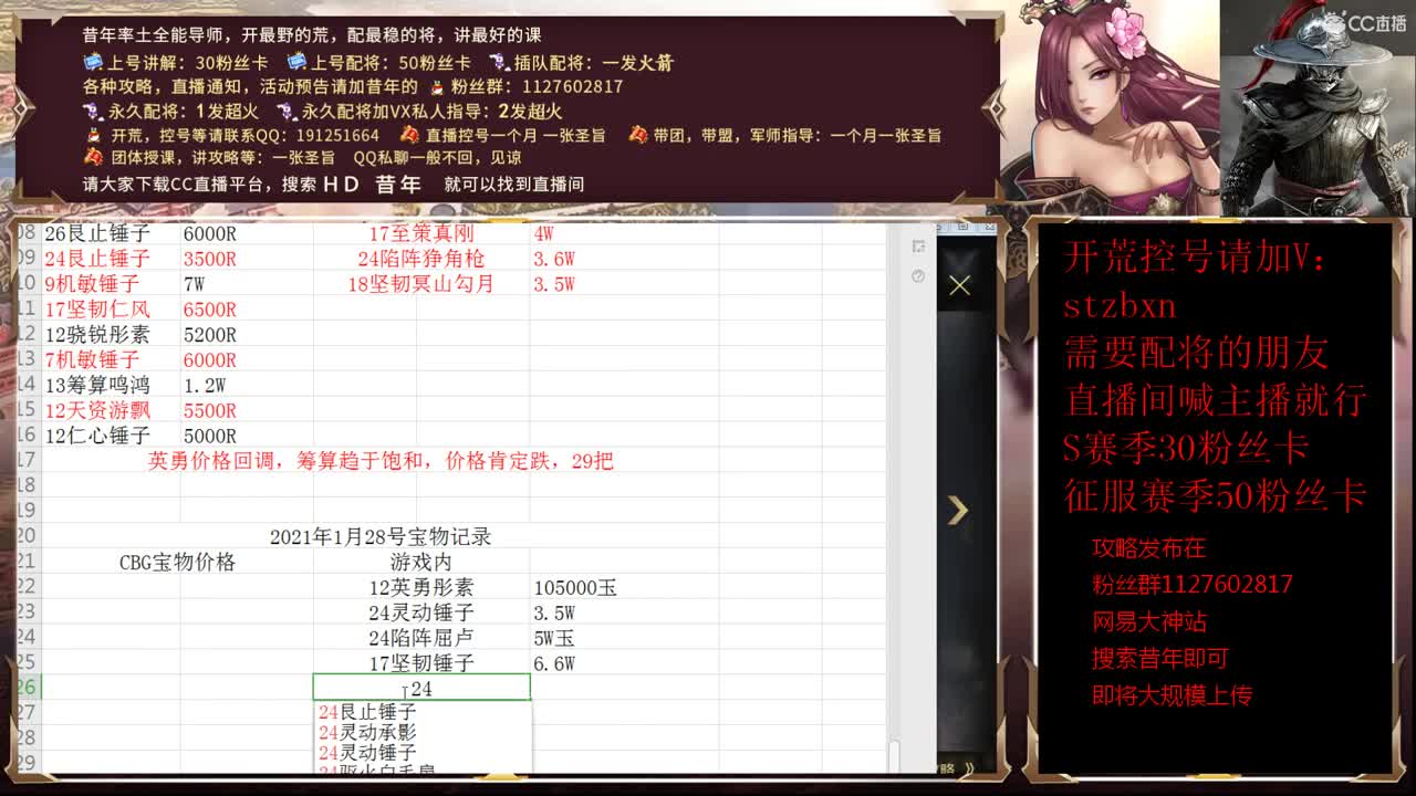 来了，接开荒啦 第1段