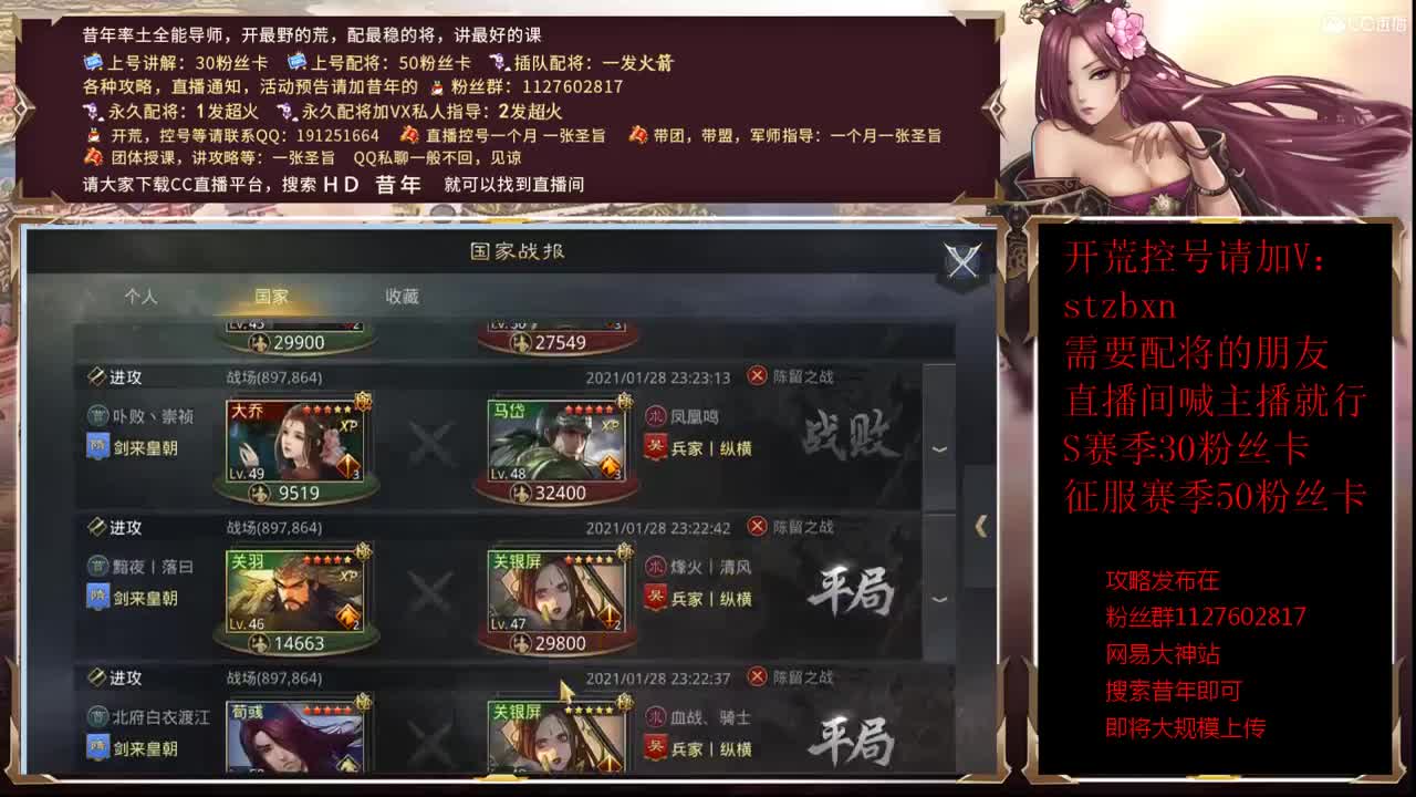 来了，接开荒啦 第2段
