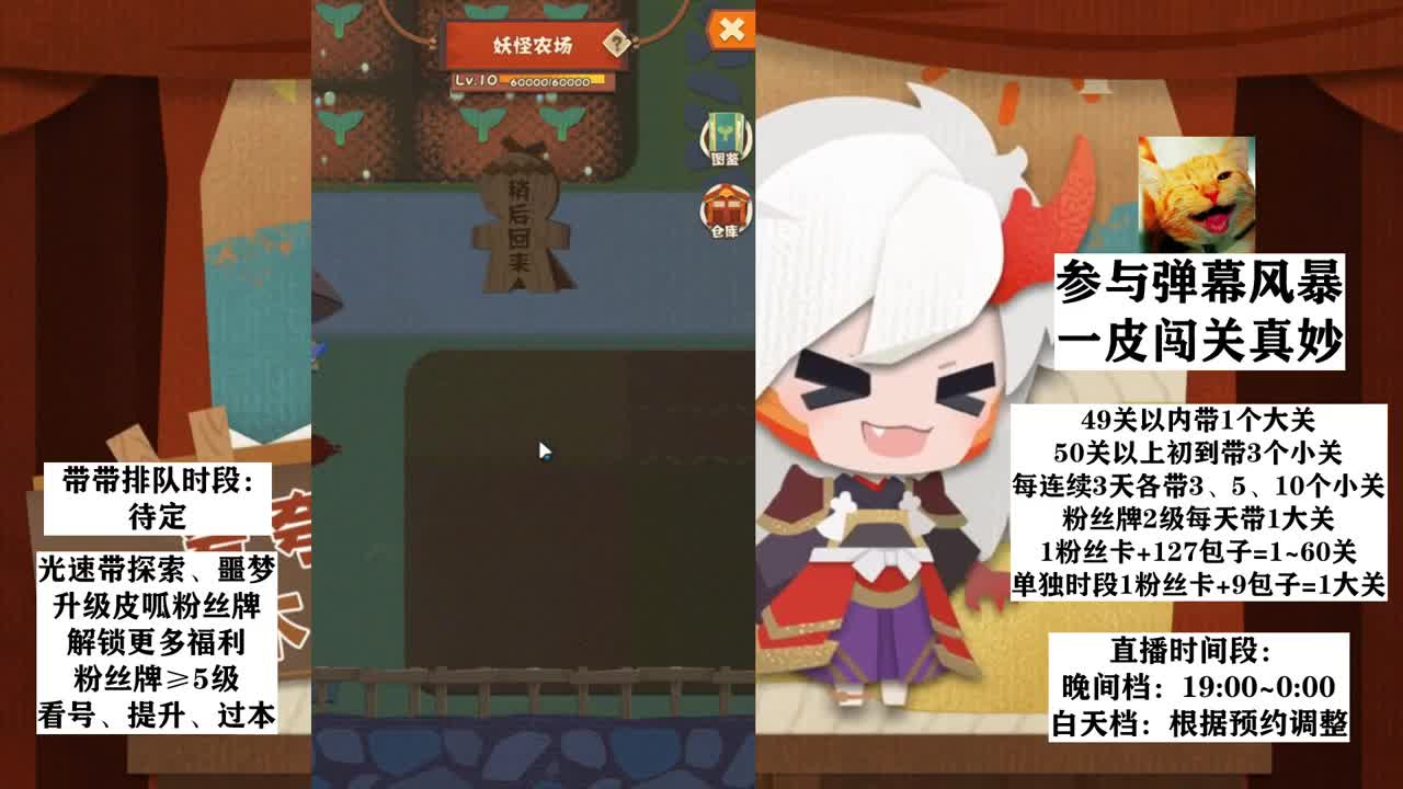 带人丨种花丨更新前瞻 第2段