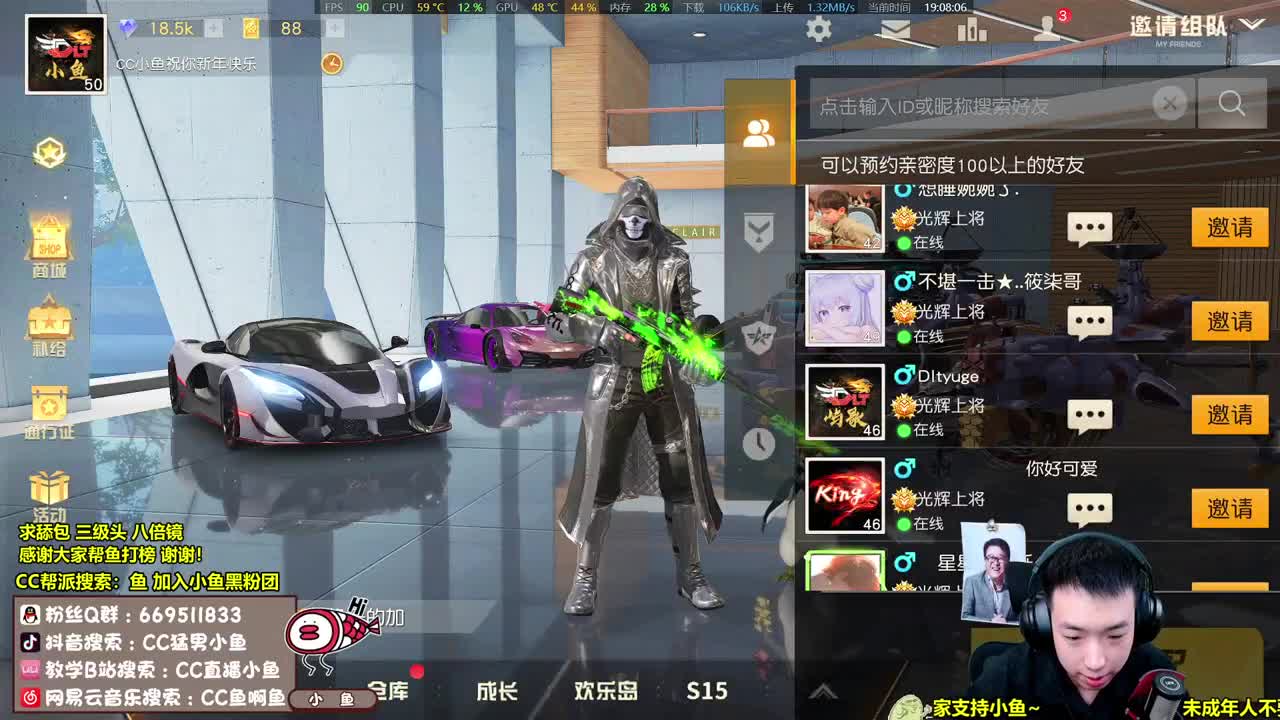 新主播直播第二天 第1段