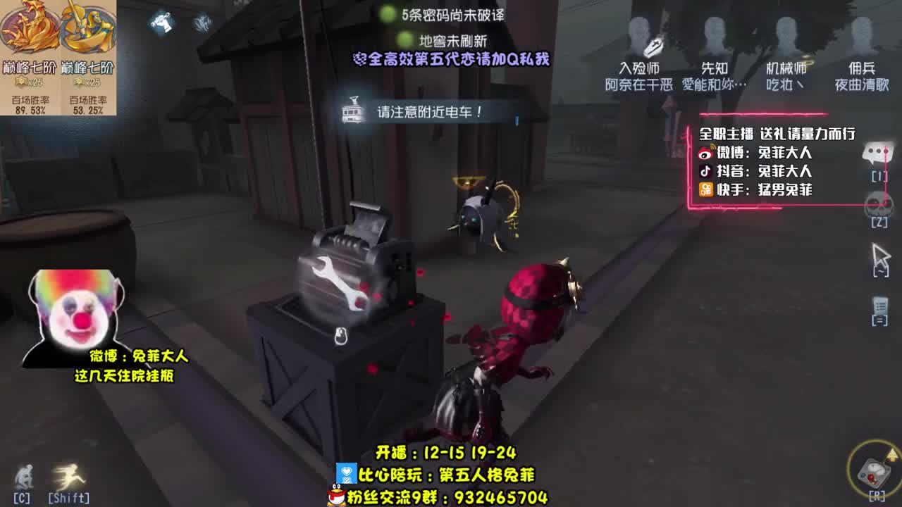 巅7双皇~溜鬼Time~ 第1段