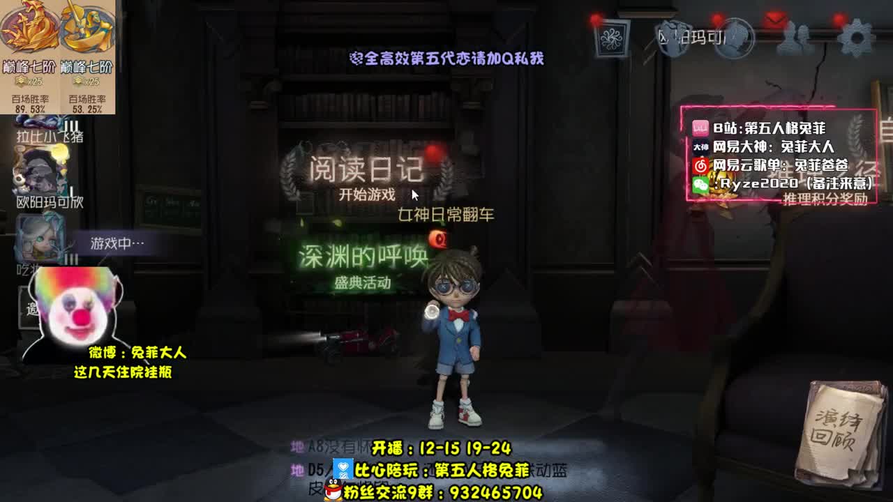 巅7双皇~溜鬼Time~ 第2段