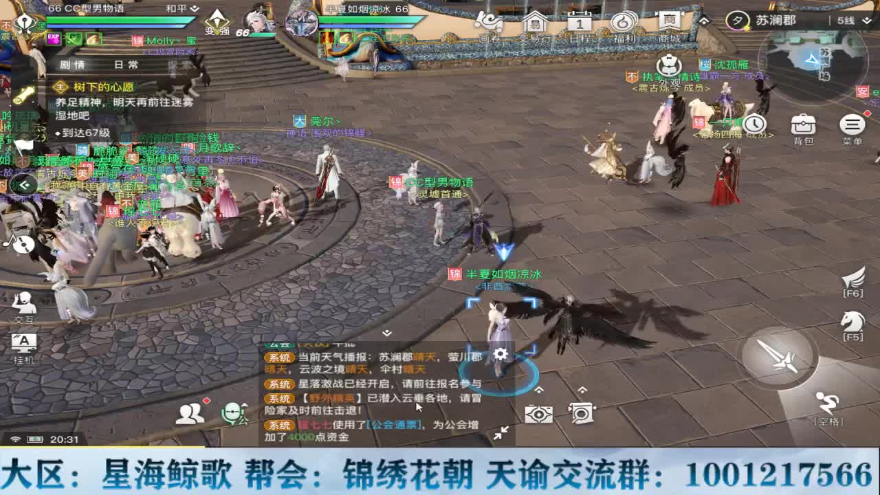 天谕稳定接冒险副本提升战力 第1段