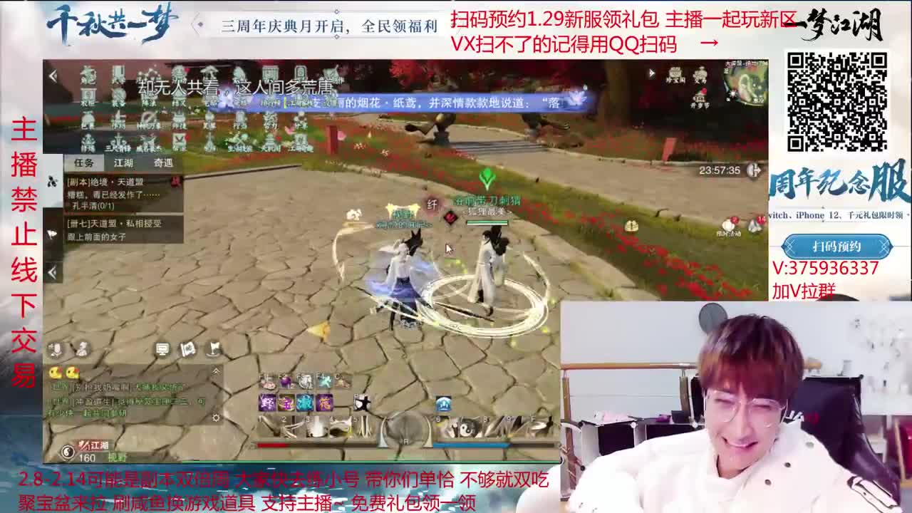 澈:129新服一起玩~ 粉丝带安宁寺 桃宗 入梦140绝境宗师 第2段