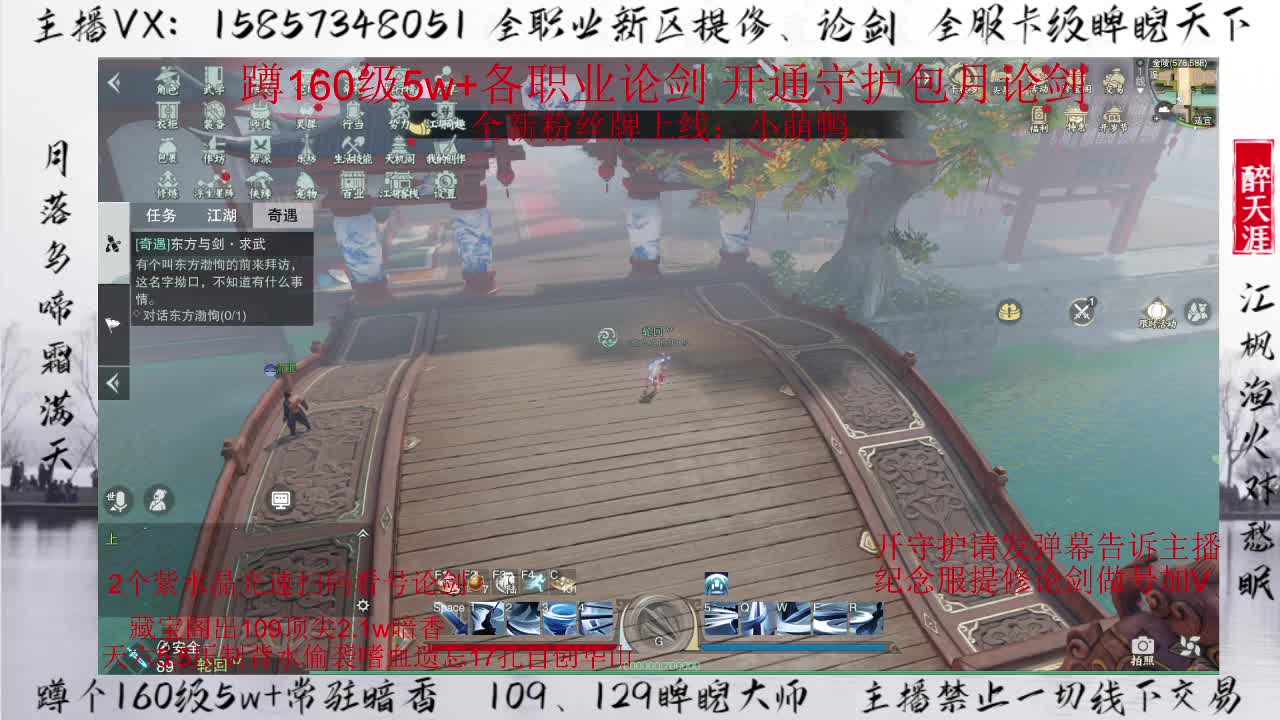 全职业纯论剑直播间 第1段