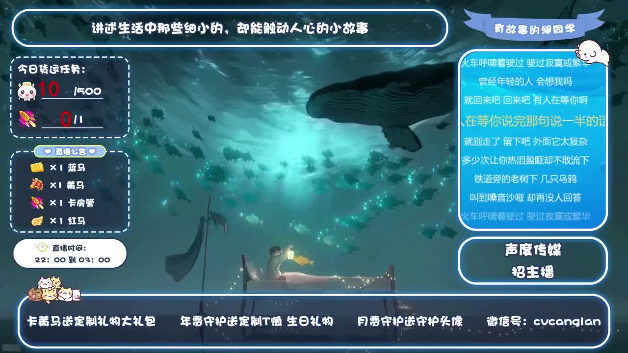 故事电台 第1段