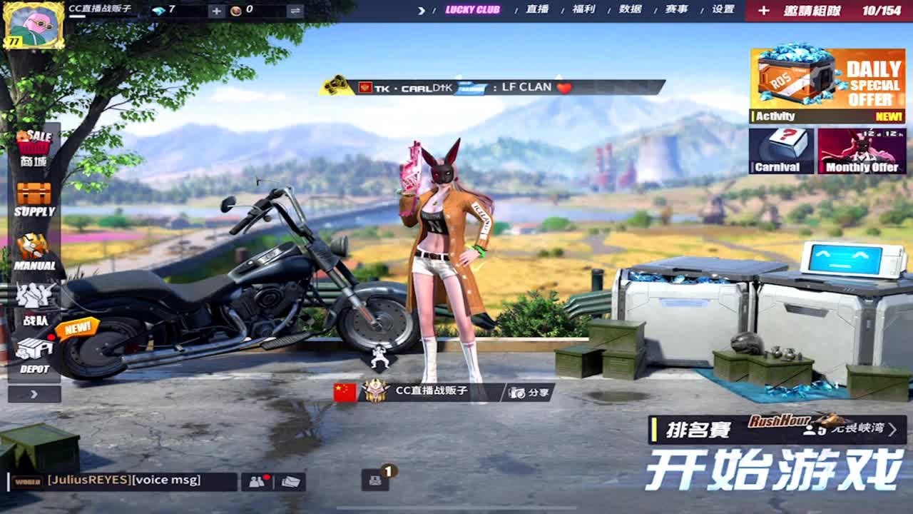 6566战队收人老妹儿优先 第1段