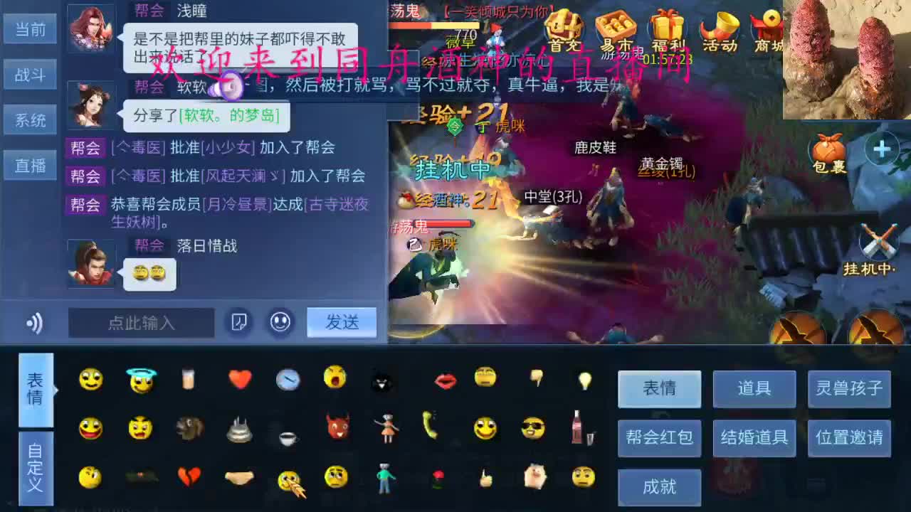 接新区一天69，装备打造大翅膀， 第1段