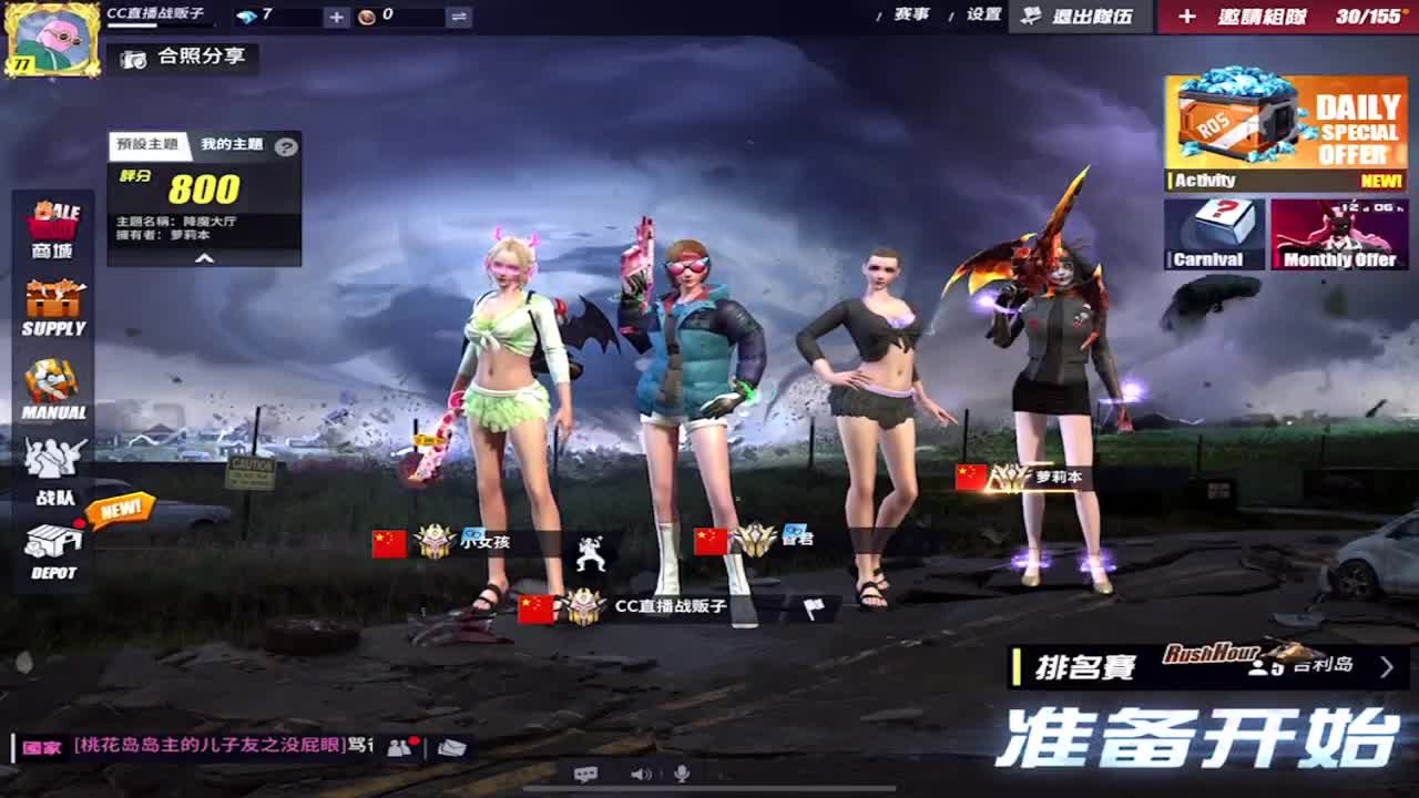 6566战队收人老妹儿优先 第3段