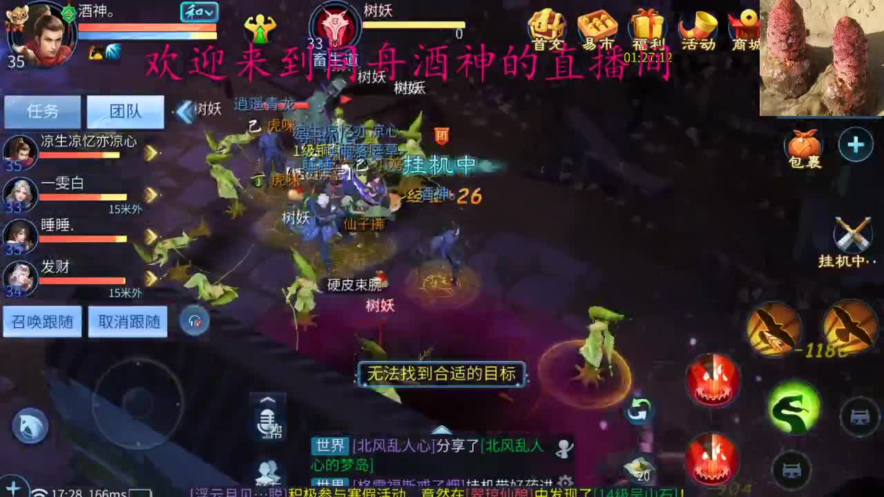 接新区一天69，装备打造大翅膀， 第2段