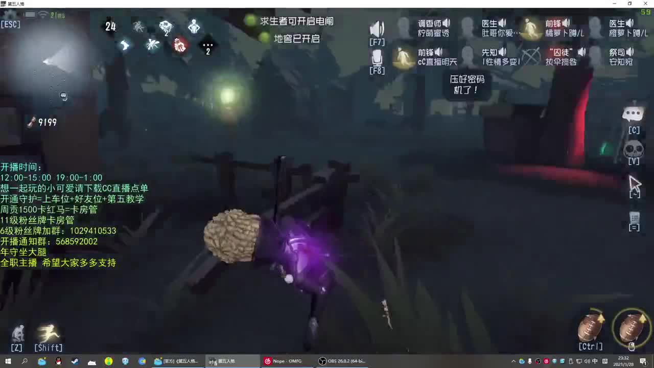 无法拒绝的声音 第2段