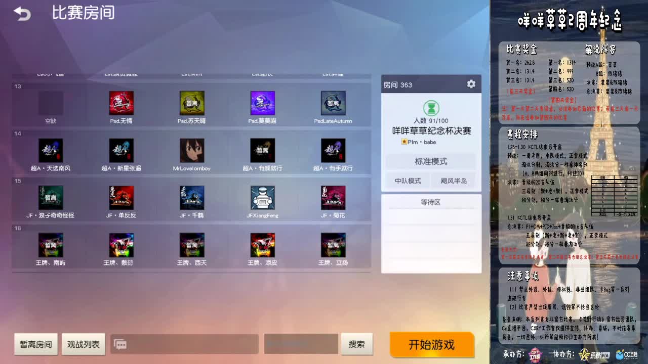 差200个火箭 第1段