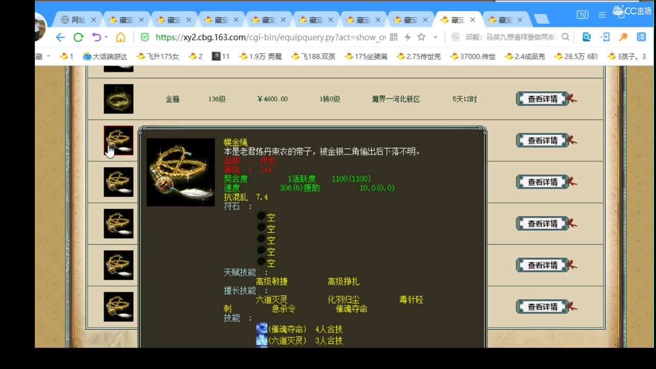 有问必答的实力估价配装主播 第1段
