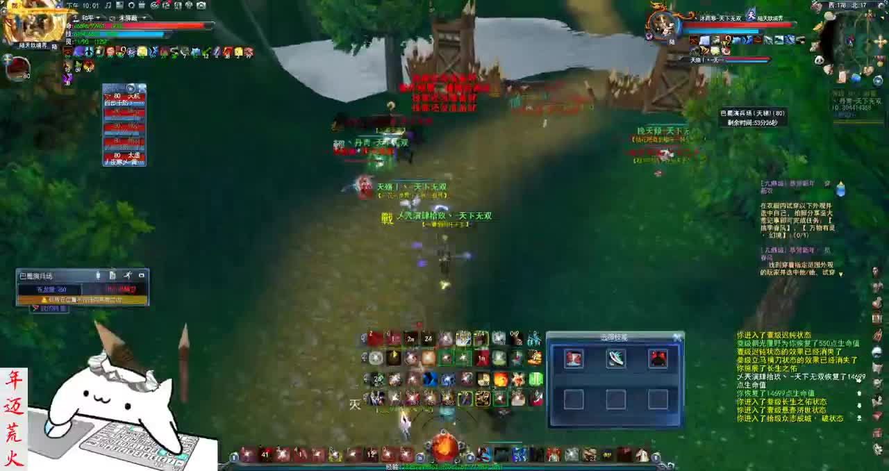 君婶：第一荒火 第3段