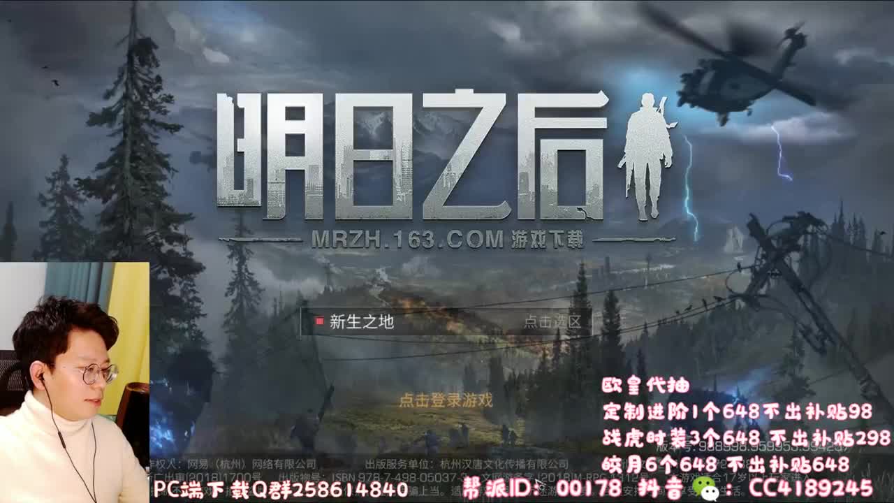 代抽战虎 补贴648 第3段