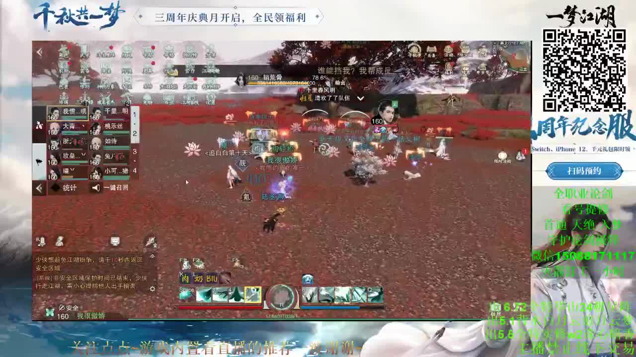 三周年纪念服 等你 （专业团队接各种） 第1段