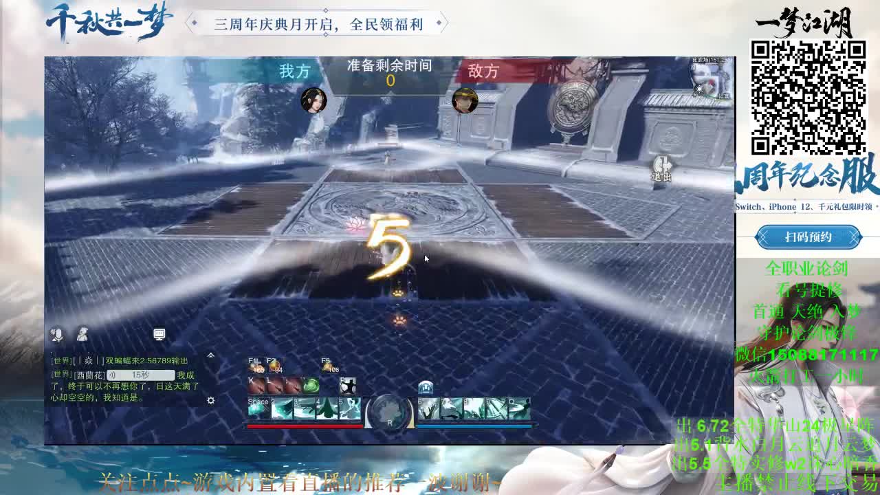 三周年纪念服 等你 （专业团队接各种） 第2段