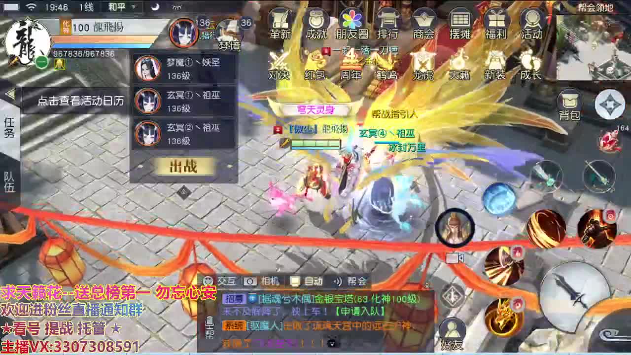 直播间看号提战 第1段