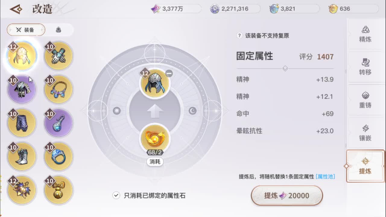 直播间看号提战 第2段