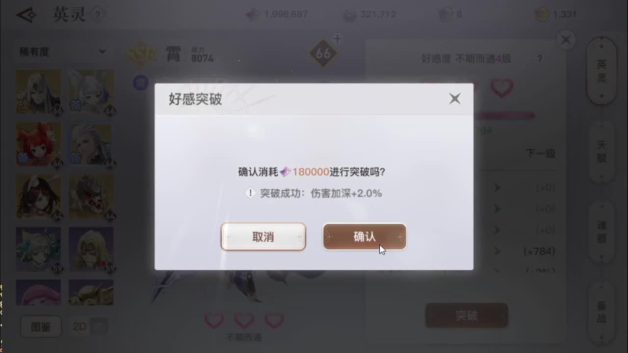 直播间看号提战 第3段