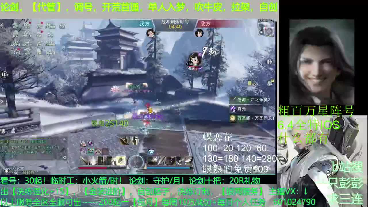 早知道当初就不同意你加我VX了 第1段