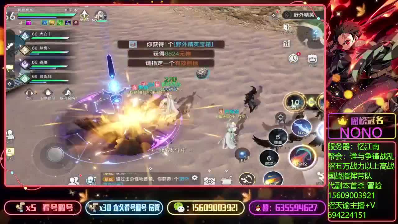 代竞技场上王者托管 第1段