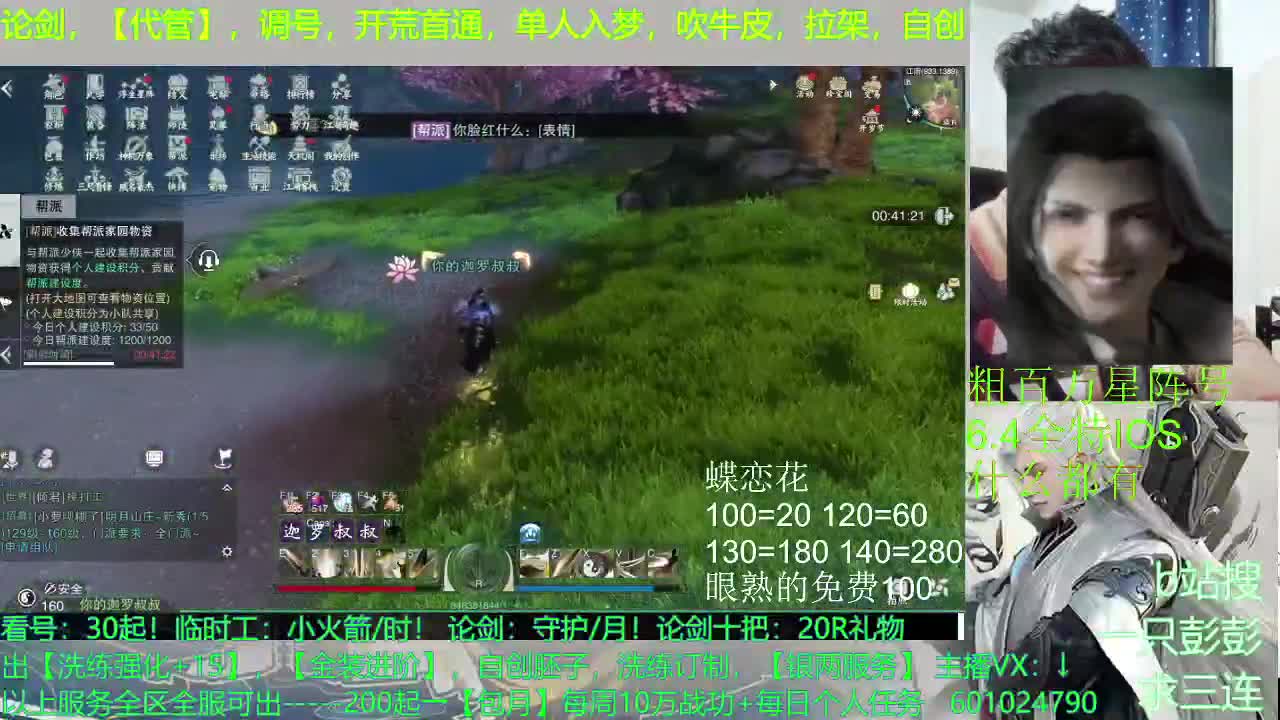 早知道当初就不同意你加我VX了 第2段