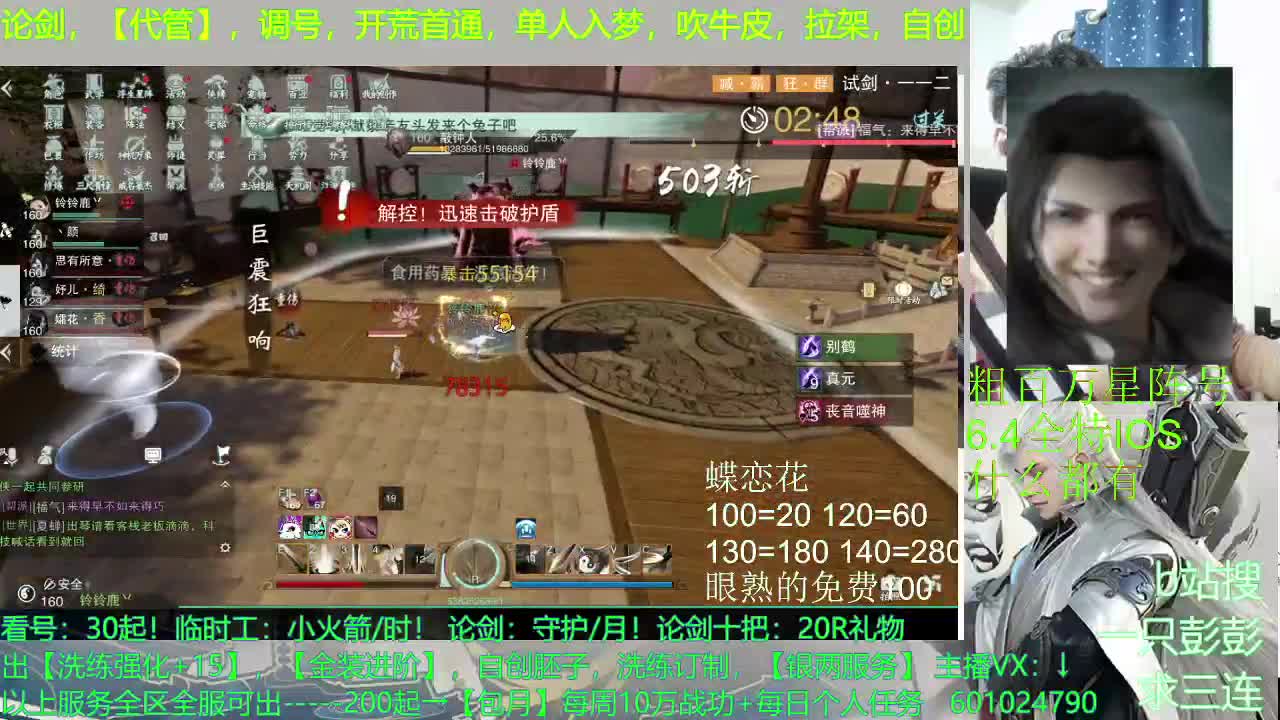 早知道当初就不同意你加我VX了 第3段
