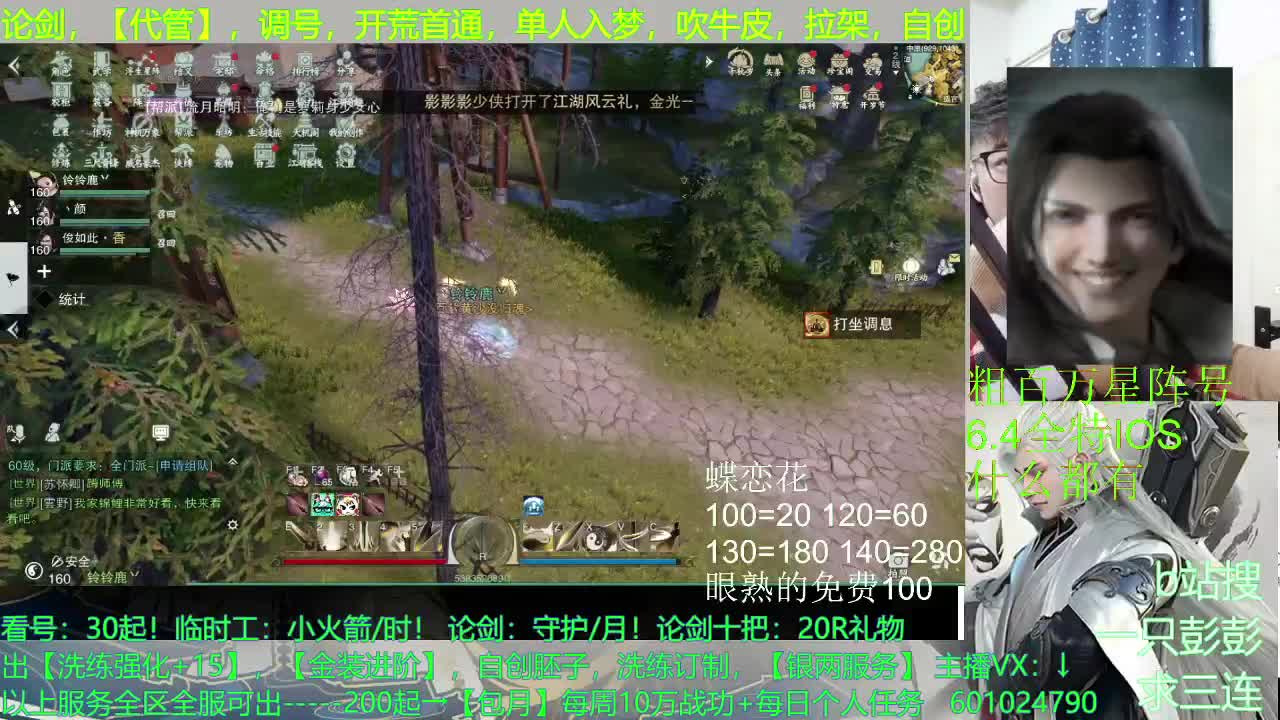 早知道当初就不同意你加我VX了 第4段